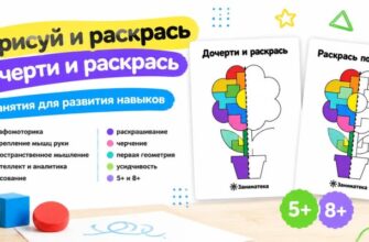 Рабочие листы «Дочерти и раскрась»